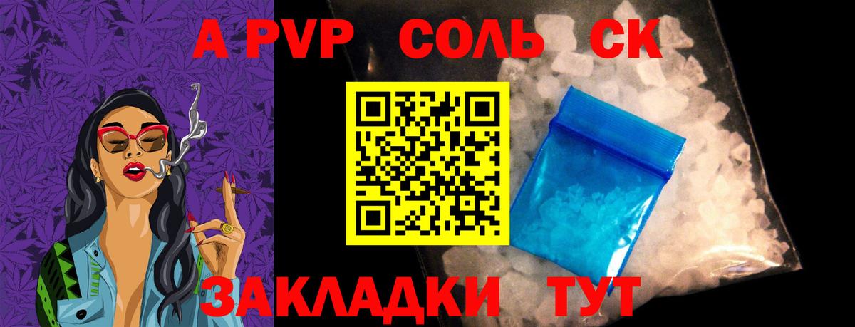 A PVP VHQ Бийск