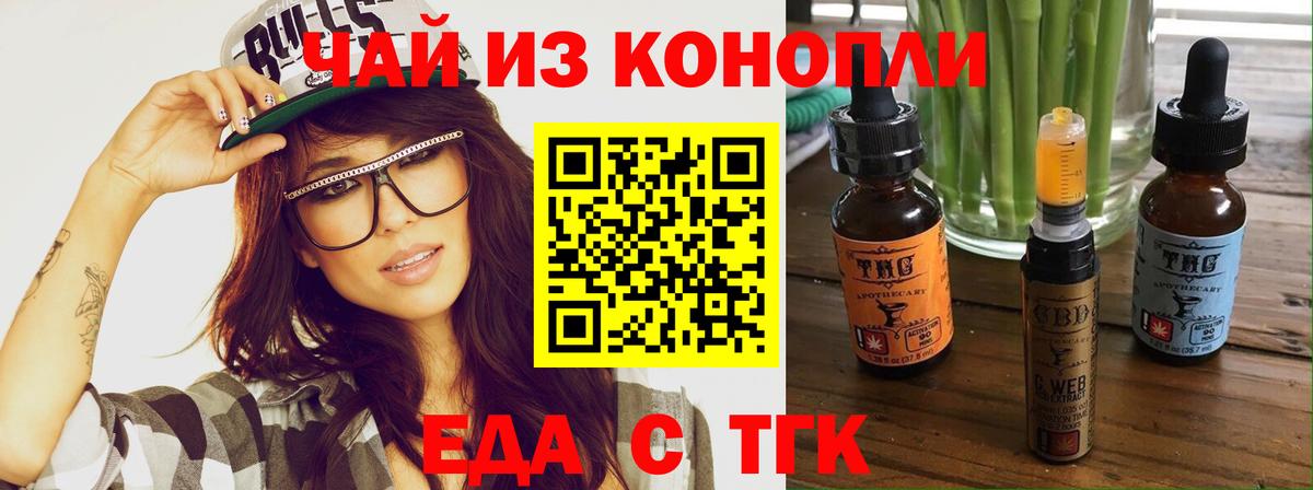 Cannafood марихуана  Вход с VPN  Бийск 