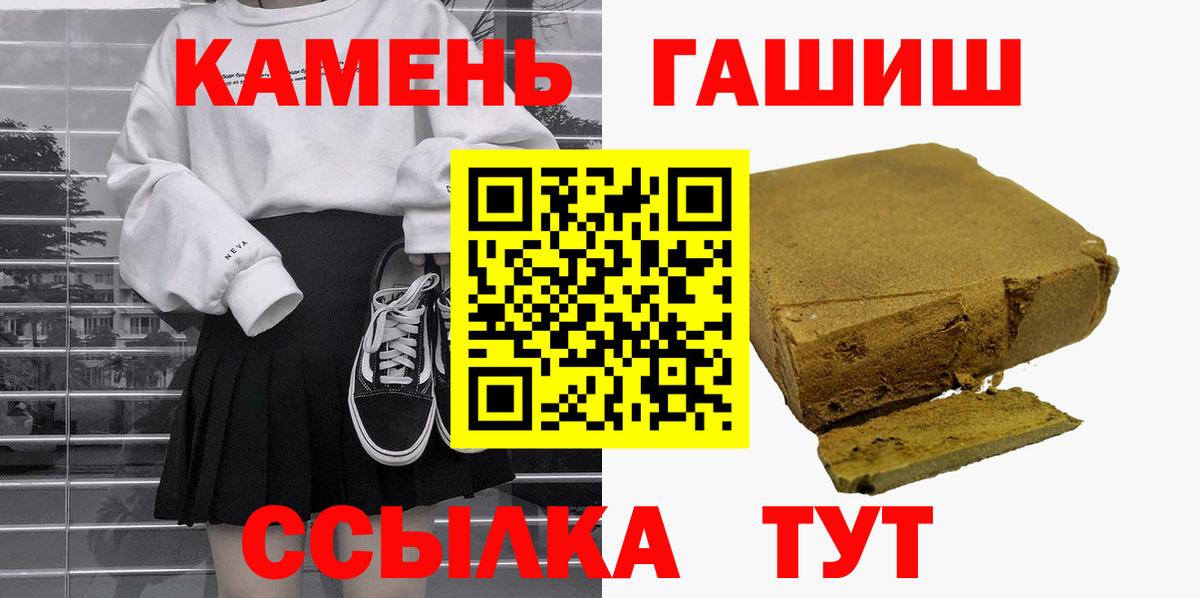 Бийск  ГАШИШ 40% ТГК  ГАШ AMNESIA HAZE  ГАШИШ  Вход с VPN 