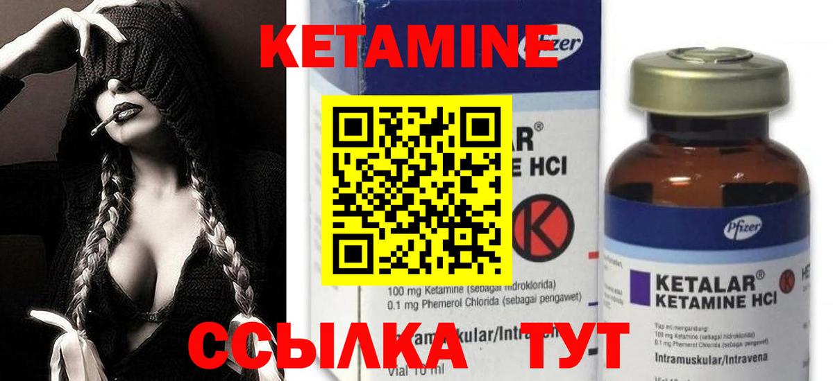 Бийск  КЕТАМИН VHQ  Вход с VPN 