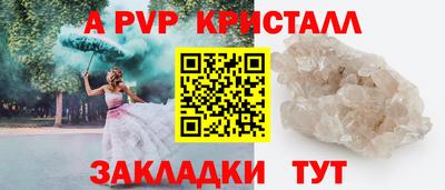 стаф Апшеронск