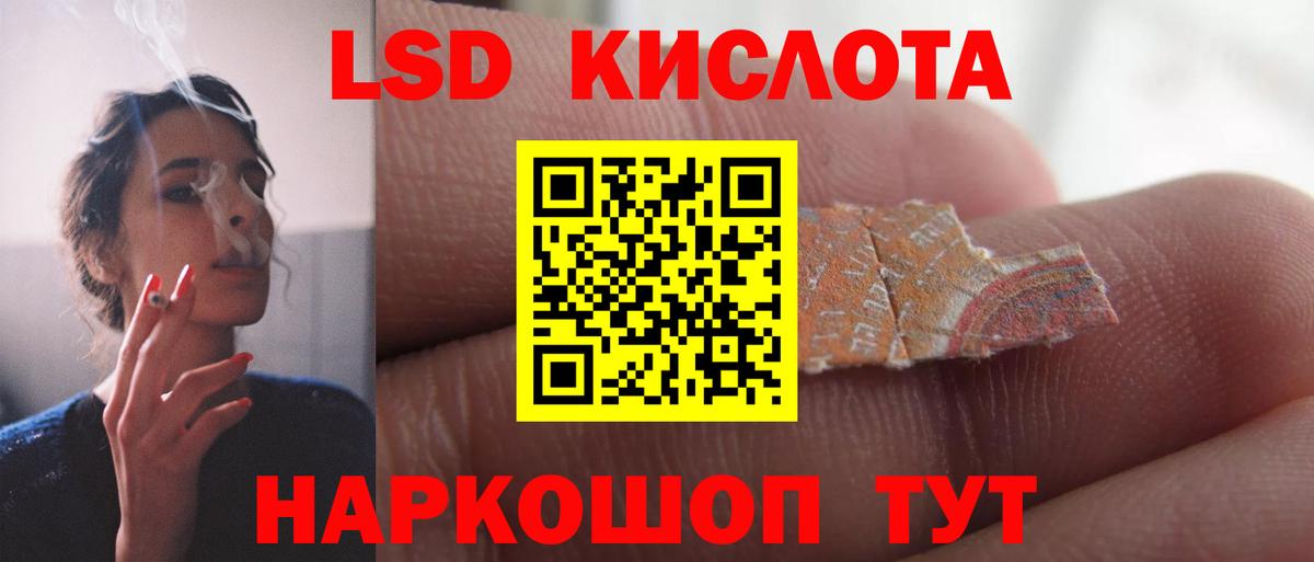 ЛСД экстази кислота  Вход с VPN  Лсд 25 экстази кислота  Бийск 