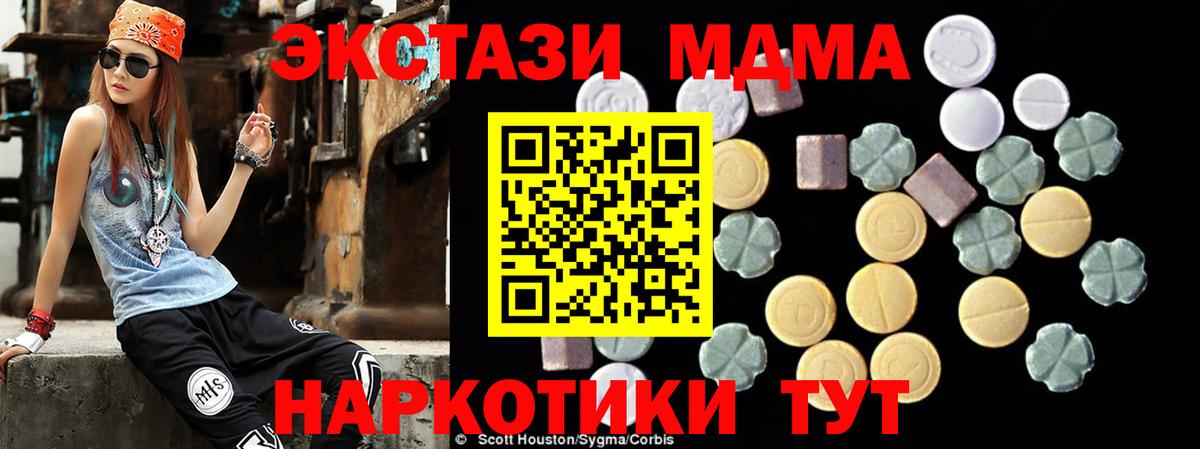 Бийск  МДМА VHQ  МДМА кристаллы  Вход с VPN 