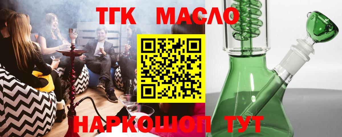 Дистиллят ТГК жижа Бийск